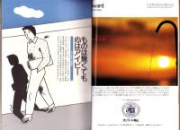 メンズクラブ　285号　-昭和59年10月号-