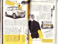 メンズクラブ　285号　-昭和59年10月号-