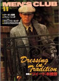 メンズクラブ　286号　-昭和59年11月号-　表紙モデル・中島武二