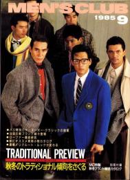 メンズクラブ　296号　-昭和60年9月号-