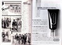 メンズクラブ　299号　-昭和60年12月号-