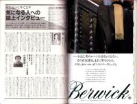 メンズクラブ　299号　-昭和60年12月号-