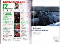 メンズクラブ　299号　-昭和60年12月号-