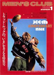 メンズクラブ　300号　-昭和61年1月号-