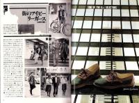 メンズクラブ　300号　-昭和61年1月号-