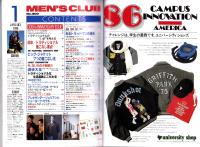 メンズクラブ　300号　-昭和61年1月号-