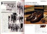 メンズクラブ　301号　-昭和61年2月号-　アイビー特集号