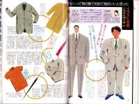 メンズクラブ　301号　-昭和61年2月号-　アイビー特集号