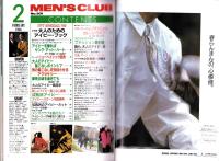 メンズクラブ　301号　-昭和61年2月号-　アイビー特集号
