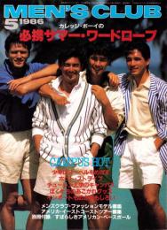 メンズクラブ　304号　-昭和61年5月号-