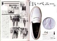 メンズクラブ　304号　-昭和61年5月号-