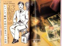 メンズクラブ　304号　-昭和61年5月号-