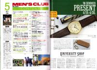 メンズクラブ　304号　-昭和61年5月号-