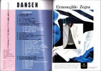 男子専科　256号　-昭和60年7月号-　表紙モデル・所ジョージ