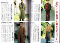 男子専科　272号　-昭和61年11月号-　表紙モデル・蟹江敬三