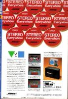 アクセル　創刊第2号　-昭和61年1月号-