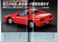 アクセル　創刊第2号　-昭和61年1月号-