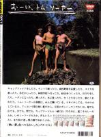 ポパイ　251号　-昭和62年8月5日号-