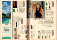 ポパイ　251号　-昭和62年8月5日号-