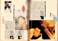 ポパイ　256号　-昭和62年10月21日号-