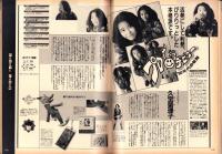 ポパイ　313号　-平成2年4月18日号-　表紙画・松下進