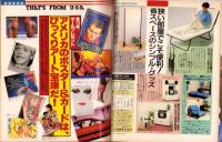 ブーン　昭和61年12月創刊号