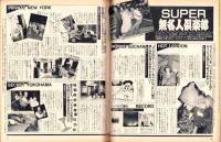 ブーン　昭和61年12月創刊号
