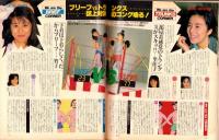 ブーン　昭和61年12月創刊号