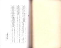 立川流と関わった知多の棟梁　中野甚右衛門重富の彫刻下絵　-彫刻下絵を中心とした資料集-