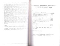 諏訪信仰と御柱祭　-諏訪市博物館研究紀要5-（長野県）