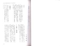 建造物および山車にみる風神雷神の彫刻について　-飯田市美術博物館研究紀要第22号（2012）抜刷-