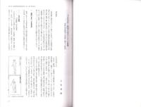 「手長足長」彫刻の発生とその展開　-近世山車彫刻の図様に関する研究-