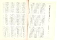 全国東照宮連合会報　第29号