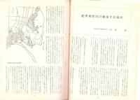 全国東照宮連合会報　第29号