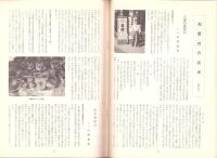 全国東照宮連合会報　第29号