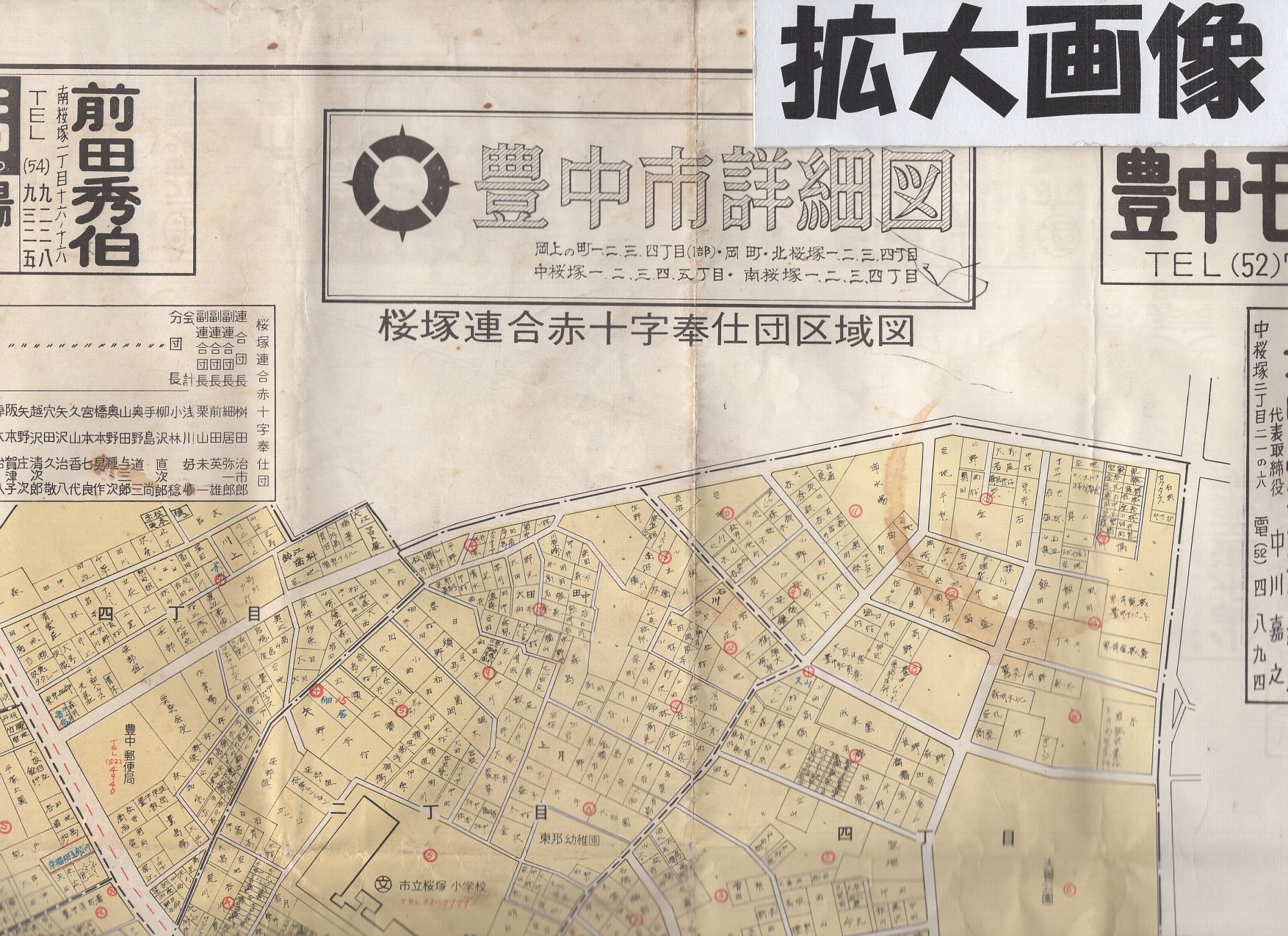 豊中市詳細図 桜塚連合赤十字奉仕団区域図 大阪府 住宅地図 古本 中古本 古書籍の通販は 日本の古本屋 日本の古本屋