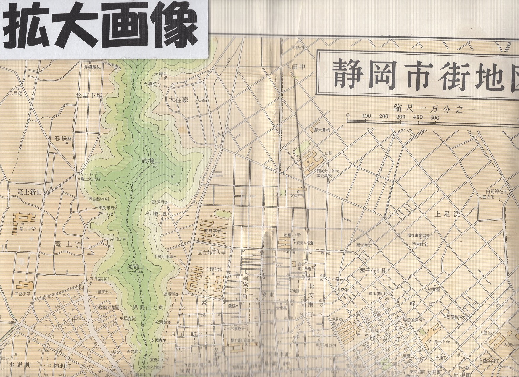 静岡市地図 精密地番入 内題 静岡市街地図 古本 中古本 古書籍の通販は 日本の古本屋 日本の古本屋 静岡市地図 精密地番入 内題 静岡市街地図 古本 中古本 古書籍の通販は 日本の古本屋 日本の古本屋