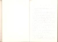 神部神社・浅間神社・大歳御祖神社　造営史料並同解説　-昭和41年12月1日-（静岡県）