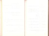 神部神社・浅間神社・大歳御祖神社　造営史料並同解説　-昭和41年12月1日-（静岡県）