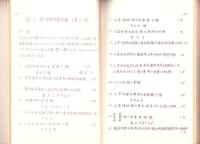 神部神社・浅間神社・大歳御祖神社　造営史料並同解説　-昭和41年12月1日-（静岡県）