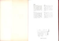 社寺彫刻　-立川流の建築装飾-