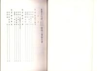 重要文化財　神部神社・浅間神社・大歳御祖神社　第一期修理工事報告書　第1集（静岡県）