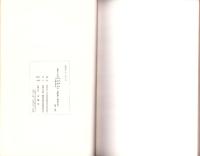 重要文化財　神部神社・浅間神社・大歳御祖神社　第一期修理工事報告書　第1集（静岡県）