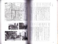 犬山祭総合調査報告書（愛知県）