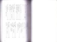 犬山祭総合調査報告書（愛知県）