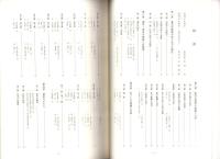 桑名石取祭総合調査報告書（三重県）