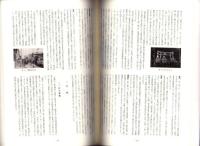 桑名石取祭総合調査報告書（三重県）