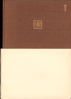 府川一信作品集