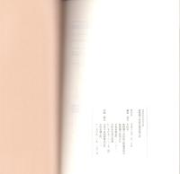 愛知県有形民俗文化財　亀崎潮干祭総合調査報告書（愛知県）