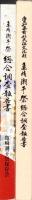 愛知県有形民俗文化財　亀崎潮干祭総合調査報告書（愛知県）